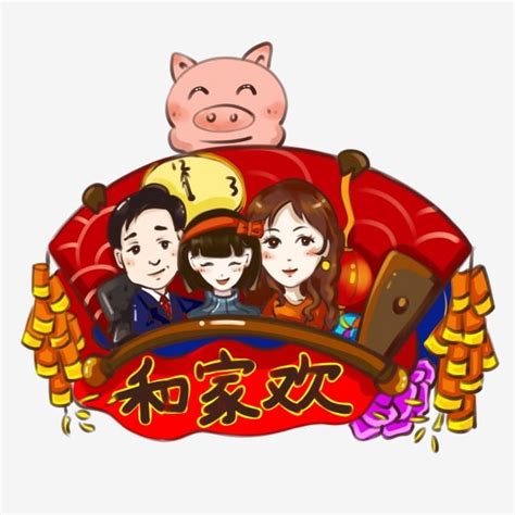 Sepahtu reunion 2019 free download. Year Of The Pig 2019 Family Reunion A Family Of Three, Pig ...