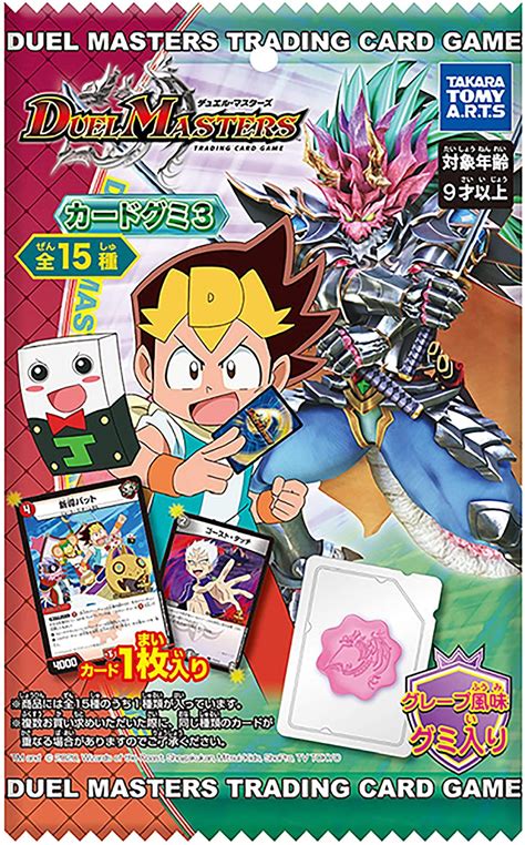 残高を確認 ランキング amazon basics prime video タイムセール 新着商品 本 プライム カスタマーサービス 車＆バイク クーポン kindle本 パソコン・周辺機器 ドラッグスト. デュエル・マスターズ カードグミ3が予約開始 アニメイラスト ...