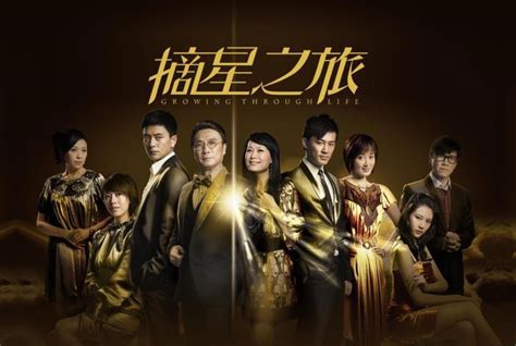 Watch life on the line (2015) full movies online gogomovies. Watch TVB Drama Online: Growing Through Life (摘星之旅)