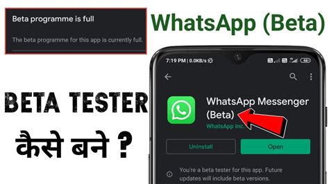 How To Solve Whatsapp Beta Program Is Full Whatsapp Beta Program