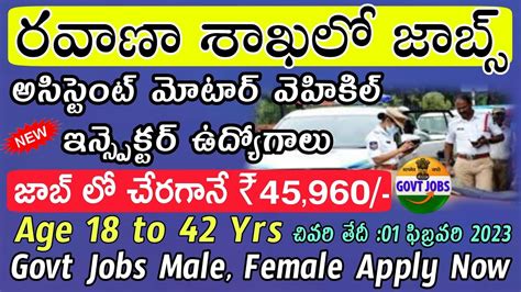 AMVI Recruitment 2023 Notification For Assistant Motor Vehicle