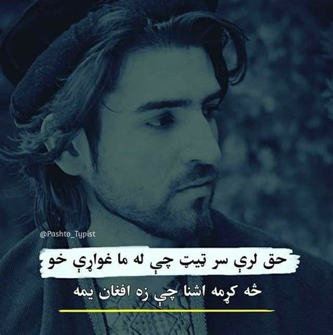 Pin By Yama On Pashto Poems Pashto Shayari Poems Poetry