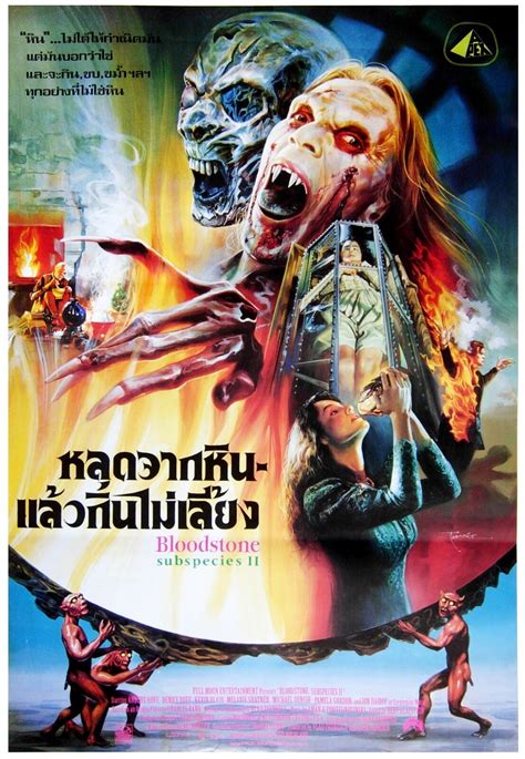 Bloodstone Subspecies Ii Movie Posters Horror Movie Posters Horror Hot Sex Picture