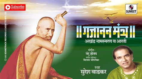 Sachchidanand sadgurunath shri gajanan maharaj ki jai! Gajanan Maharaj Naam Smaran Va Aarti By Suresh Wadkar | Om ...