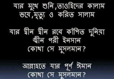 A good friend will be there for you when you cry. Best Bengali Quotes. QuotesGram
