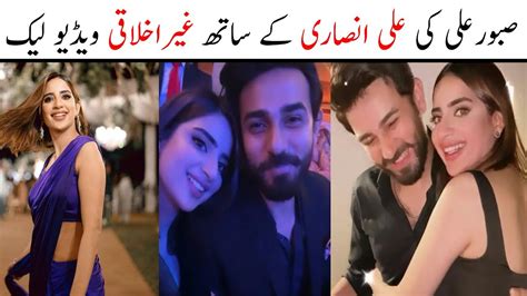 Saboor Ali Leaked Video With Ali Ansari Sabooraly Youtube