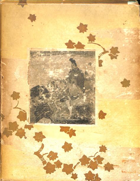 新訳源氏物語 紫式部 与謝野晶子訳 | 古本よみた屋 おじいさんの本、買います。