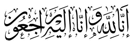 (islam) inna lillahi wa inna ilaihi raji'un (we surely belong to allah and to him we shall return) (used when a person experiences a tragedy in life. Kuala Nerang: Sultan Abdul Halim Mu'adzam Shah Mangkat