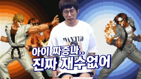 케인 없이 맨시티 잡은 토트넘, 현지언론들 1면 근황. 케인 킹오브98 짤무식과 익산 201107 - YouTube