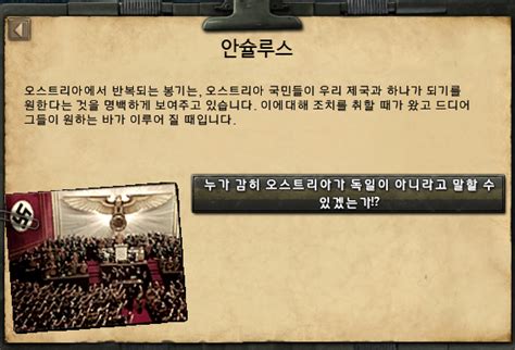 .에스와티니 에스토니아 에콰도르 엘살바도르 예멘 오만 오스트리아 티피코 분데스리가 온두라스 요르단. 게임 HOI4로 배우는 2차세계대전 (4) - 포텐 터짐 최신순 - 에펨코리아