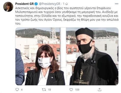 We did not find results for: Η ΠτΔ Κατερίνα Σακελλαροπούλου για τον μακαριστό Γέροντα ...