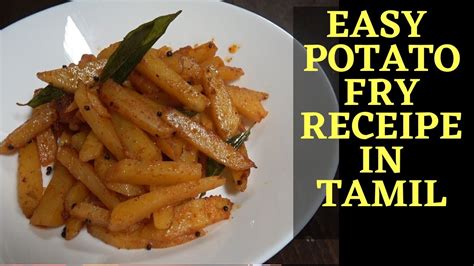 Simple food recipe tamil application describes many easy and instant food varieties. Easy Potato fry recipe for kids in Tamil - உருளைக்கிழங்கு வறுவல் செய்வது எப்படி (Easy Cooking ...