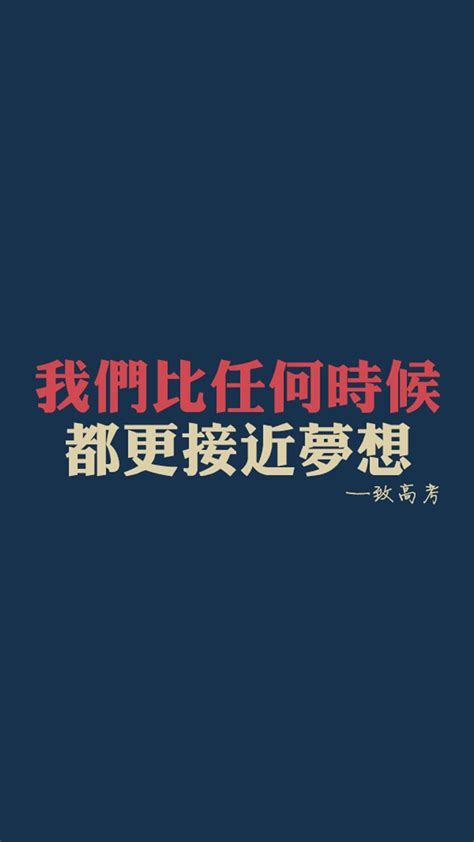 发布高校招生章程，提供学生名单公示、院校信息、分数线、填报志愿、选专业、高考咨询等服务。 学信网 学籍查询 学历查询 在线验证 出国教育背景服务 图像校对 学信档案 高考 研招 政法招生 港澳台招生 四六级查分 征兵 就业 学职平台 日本频道. 至高考,锁屏图片,高清手机壁纸,另类-回车桌面