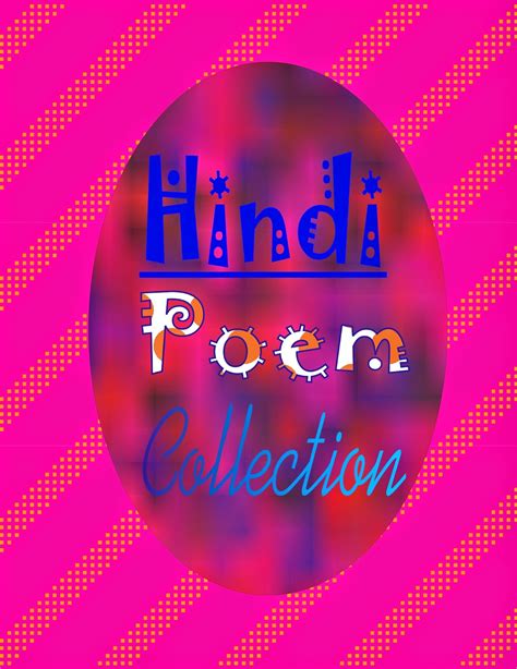 Tenth class (ssc)rghs student rinky sharma(barasthe badal.) Best Hindi Poem Collection | Free Books Store