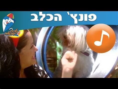 נתנה לו שי, נוצה מתוך זנבה. שירי יורם טהרלב - ילדות ישראלית - לגדול עם השירים