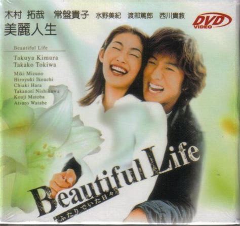 Beautiful Life Tokiwa Takako Kimura Takuya Japanese Drama Drama