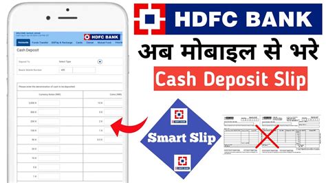 How to fill cheque deposit slip in tamil. Hdfc Bank Deposit Slip Fill - howtobank - ViYoutube.com - Hdfc bank download pay in slip ...