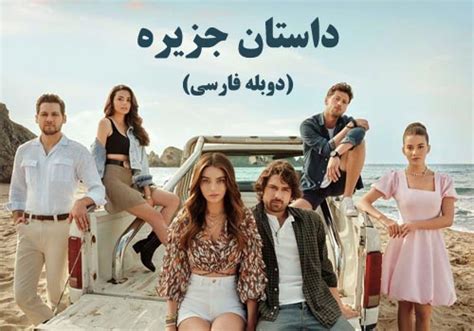 Dastane Jazireh Doble Part 45 Serial Watch Online For Free In Hd