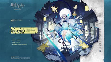 Arknights Cn Mulberry 0011 Skin Art And Animations Arknights Wiki