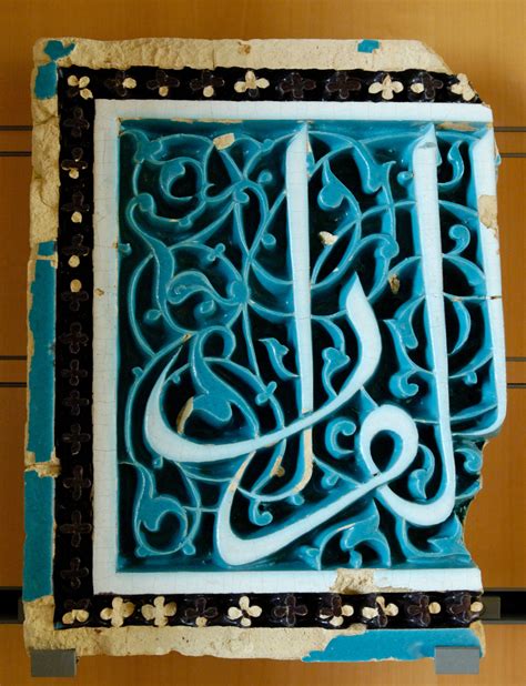 Islamic Art Calligraphy And Architecture Designs Patterns Wallpapers