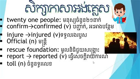 Study English Khmer Translation And Vocabulary