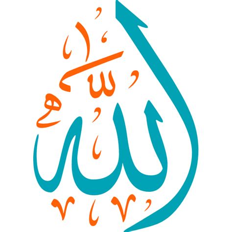 Allah Arabic Calligraphy Islamic Illustration Free Svg