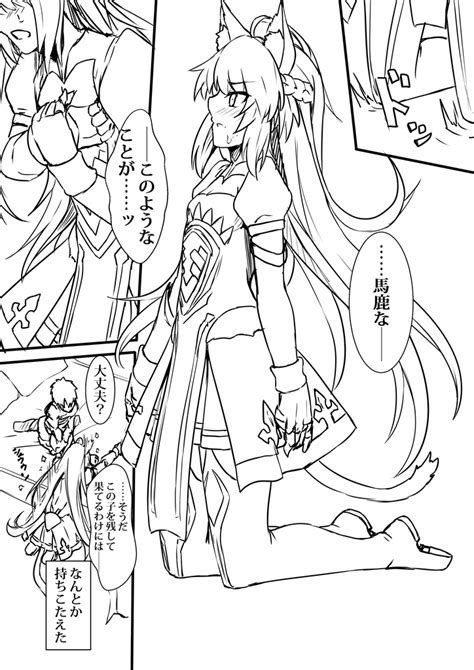 Fujimaru Ritsuka And Atalanta Fate And More Drawn By Shiseki Hirame