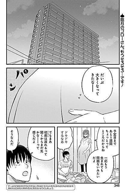 【マンガ】 ゆうべはお楽しみでしたね 第74話 （2020 12 3）｜目覚めし冒険者の広場