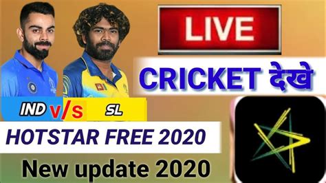 Earlier, it was live, without any delay and for free. Hotstar free 2020/ live cricket match Dekhen /hotstar free ...