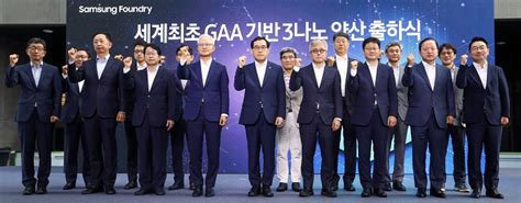 Samsung Holds Ceremony To Mark 1st Shipment Of Most Advanced 3nm Chips