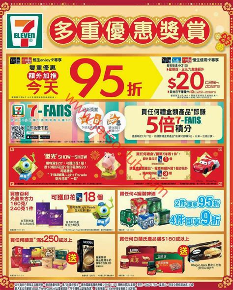 The site owner hides the web page description. 7-Eleven / OK / VanGo：最新購物優惠（13/2） ( Jetso Club 著數俱樂部 )