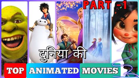 Top Animated Movies Of All Time Part Youtube Vrogue
