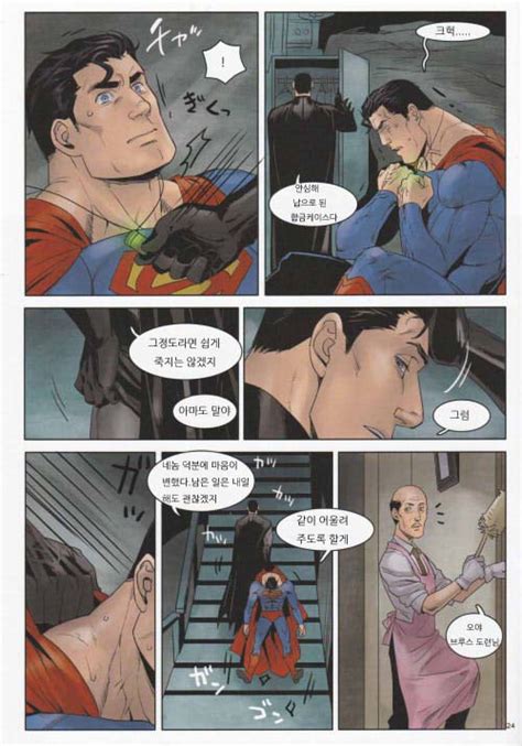 Gesuido Megane Jiro Red Great Krypton Supermanbatman Dj Kr Myreadingmanga
