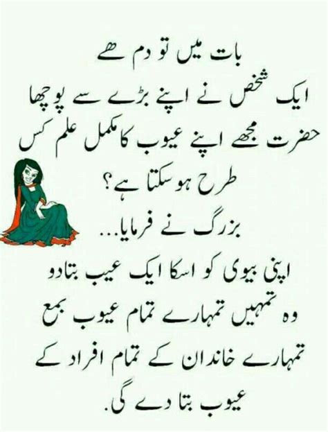 funny but true quotes in urdu shortquotes cc