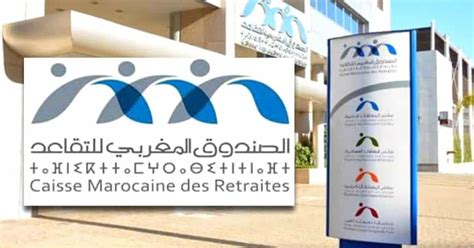 La Caisse Marocaine Des Retraites Recrute Des Stagiaires Dreamjob Ma