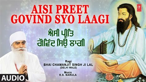 Aisi Preet Govind Syo Laagi I Shabad Gurbani I Bhai Chamanjit Singh Ji