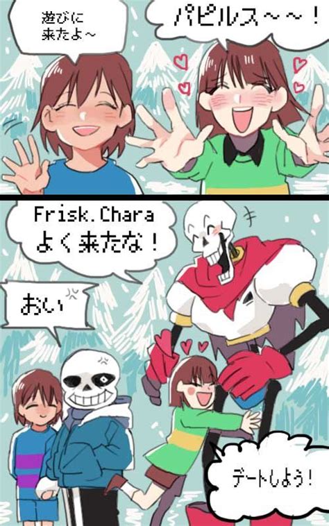 Pin En Chara X Papyrus