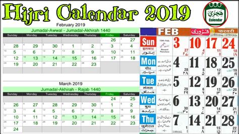 Untuk pengetahuan anda, kalendar hijriah adalah kalendar qamariah/lunar dimana ianya dikira berdasarkan pergerakan bulan yang mengelilingi bumi. islamic Hijri Calendar 2019 - YouTube