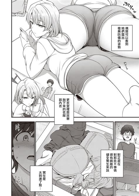 Aiue Oka FamiCon Family Control Ch 1 COMIC ExE 29 Chinese 洨五組