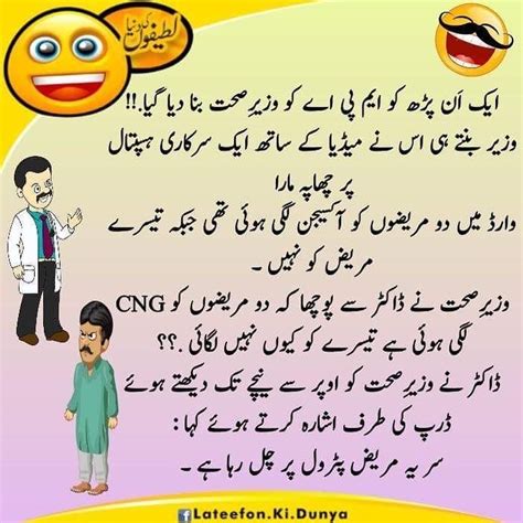 top 40 funniest jokes in urdu