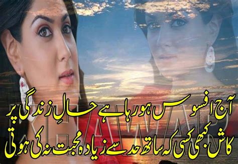 Urdu Poetry Romantic And Lovely Urdu Shayari Ghazals Rain