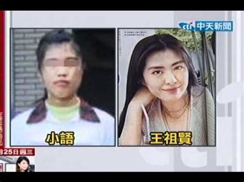 宅男腐女的爱好导航。 地址发布页： lanse.icu 最新地址： ldh. 被懷疑王祖賢私生女 小語下午提早返家 - YouTube