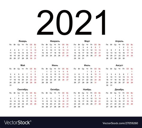 Simple Annual 2021 Year Wall Calendar Royalty Free Vector