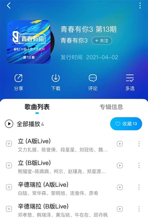 Zhè shì sòng nǐ de huār. 蓟曦优质服务