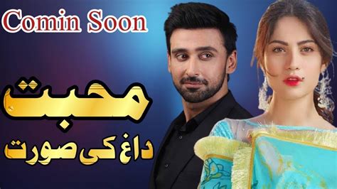 Upcoming Drama Mohabbat Dagh Ki Surat Geo Tv Sami Khan Neelum