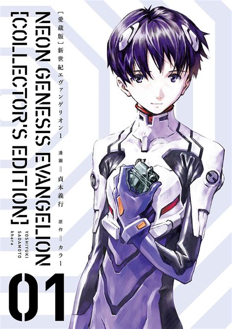 Neon genesis evangelion is a japanese mecha anime television series produced by gainax and tatsunoko production, directed by hideaki anno and broadcast on tv tokyo from october 1995 to. 【KADOKAWA公式ショップ】【愛蔵版】新世紀エヴァンゲリオン （1 ...