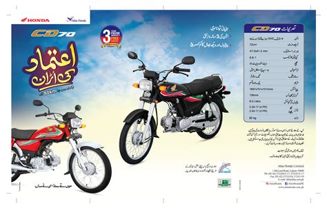After this, we are moving towards the. Honda CD 70cc 2021 Shape Changes Pictures Launch Date ...