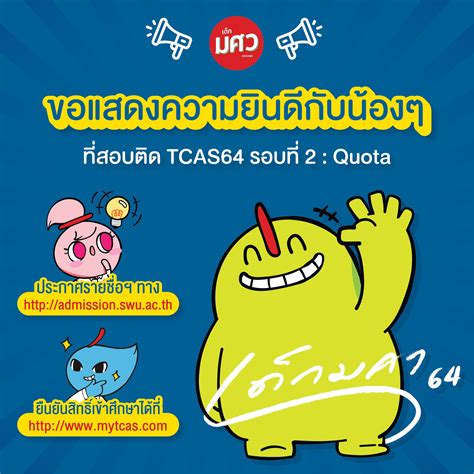 Life education กรณี tcas dek64 (3) จบ. เด็กมศว - Home | Facebook
