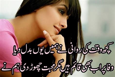 It is also called dosti shayari in urdu or hindi. URDU HINDI POETRIES: Two Line Romantic and Lovely photo ...