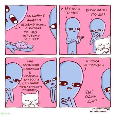 Забавный комикс про инопланетян которые пытаются жить как люди 01 11 2022 Развлекательный